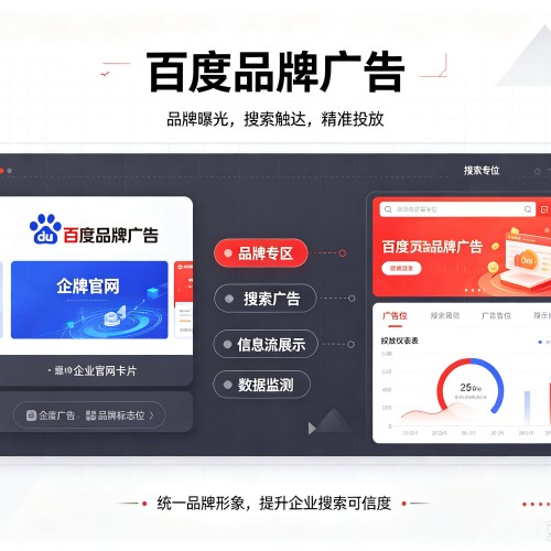 大观百度品牌广告